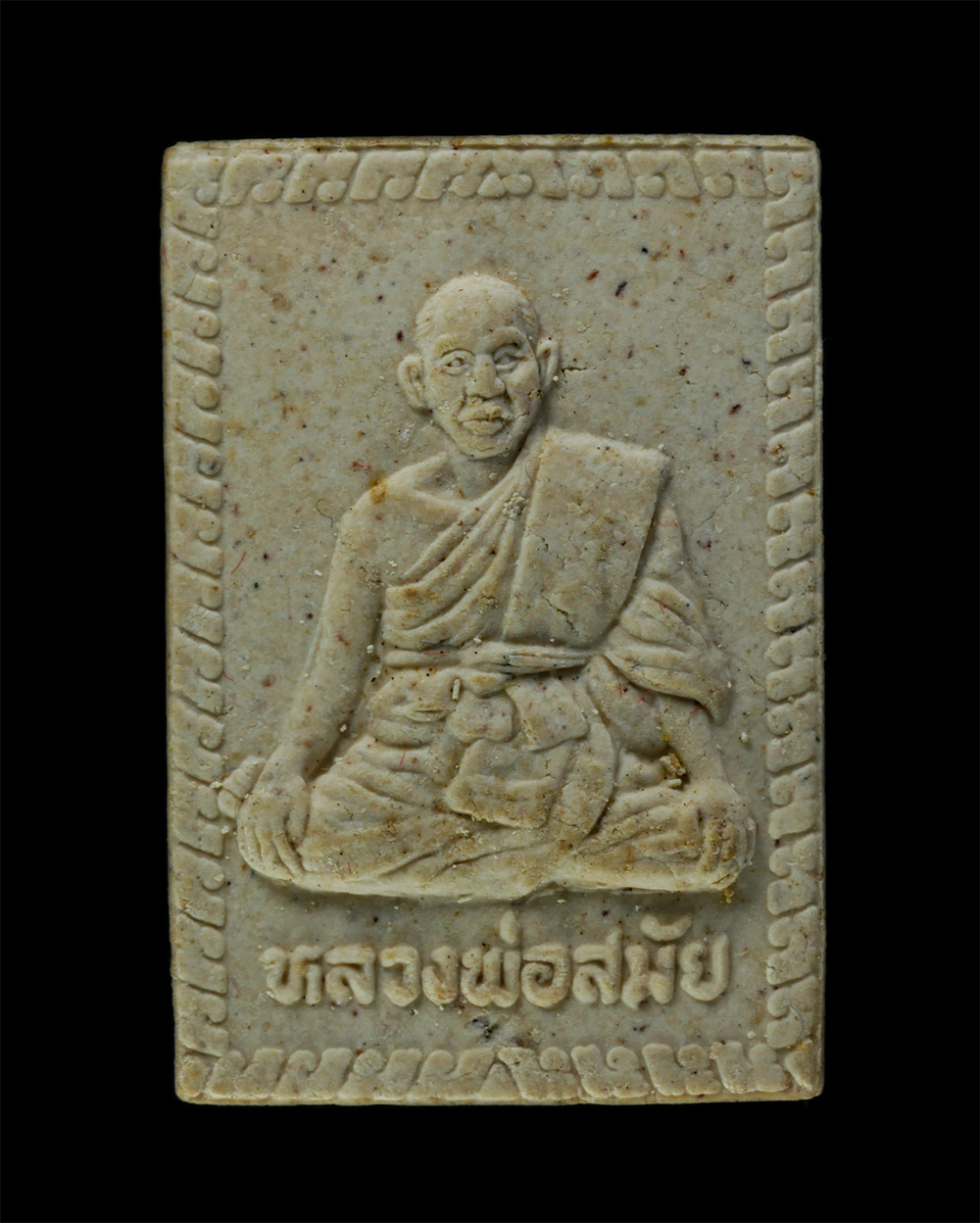 11Nov24 (70)p.jpg - พระผงรูปเหมือน รุ่น 1 หลวงพ่อสมัย วัดอู่ทอง ต.บ้านนา อ.แกลง จ.ระยอง เนื้อผงพุทธคุณ ผงว่าน พระเก่าสวย มวลสารดี สร้างน้อยหายาก น่าเก็บสะสมบูชา พร้อมกล่อ [..] | https://kamulet.in.th